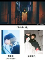 「さいはてれび #4『冬の長い線』」バナー