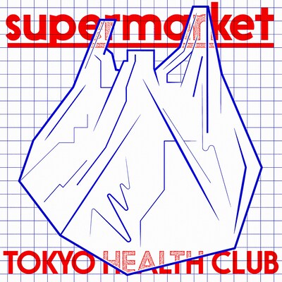 TOKYO HEALTH CLUB「supermarket」配信ジャケット
