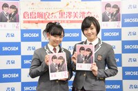 左から黒澤美澪奈、倉島颯良。