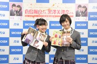 お気に入りの写真を紹介する黒澤美澪奈と倉島颯良。