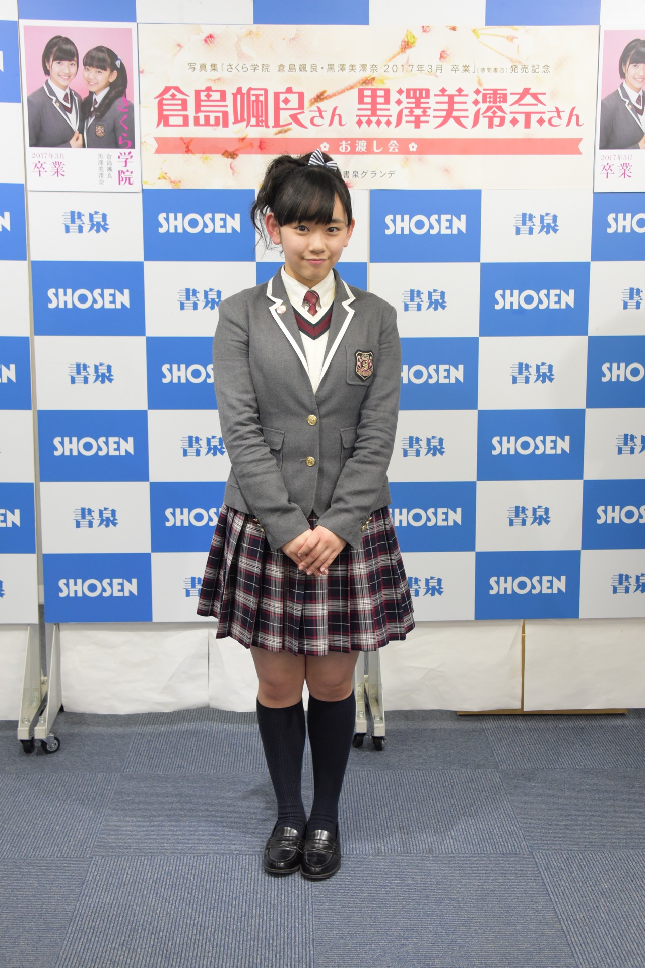 黒澤美澪奈