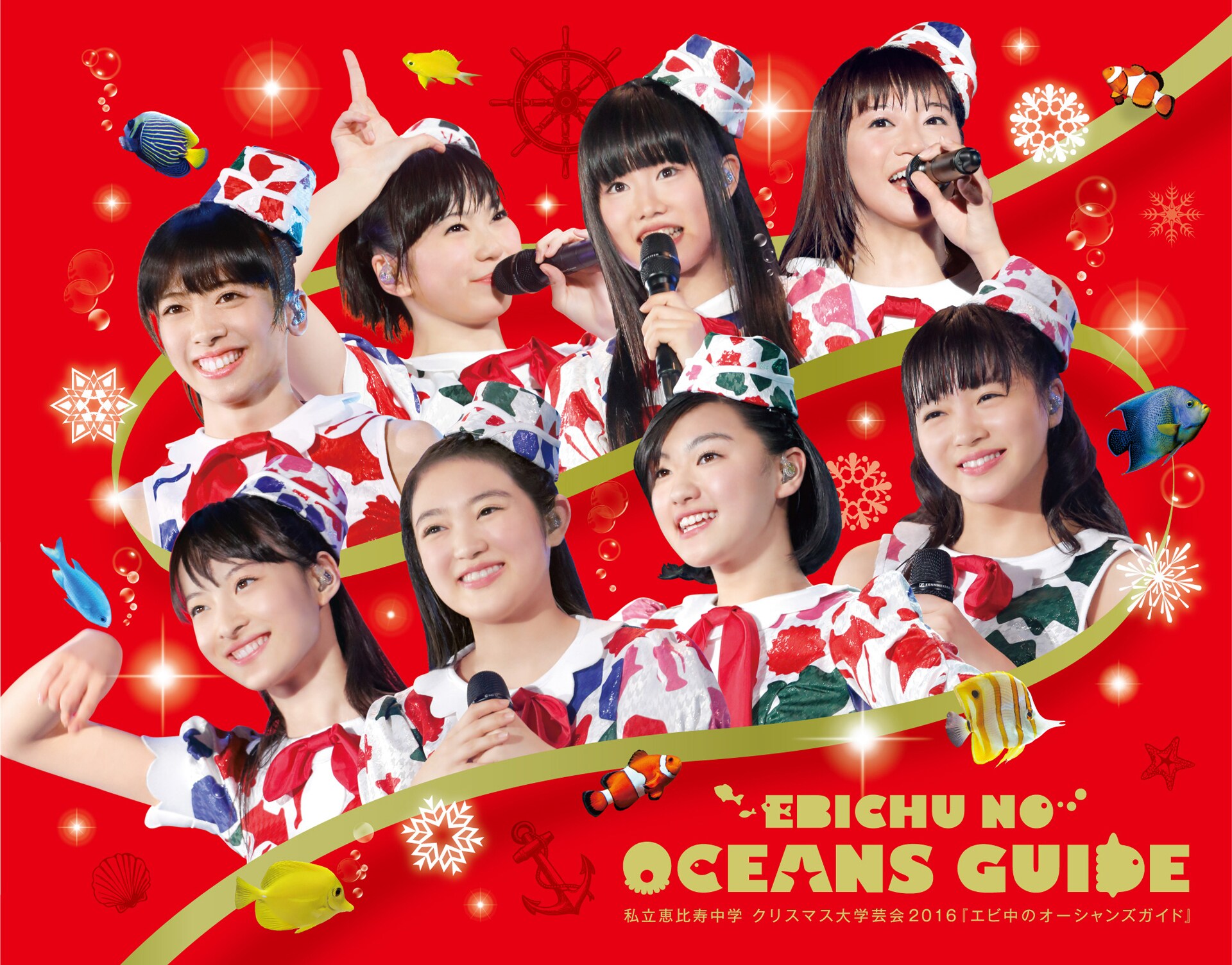 エビ中4thアルバムは新曲オンリー「エビクラシー」Xmas大学芸会も映像