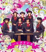 私立恵比寿中学「エビクラシー」初回限定盤ジャケット
