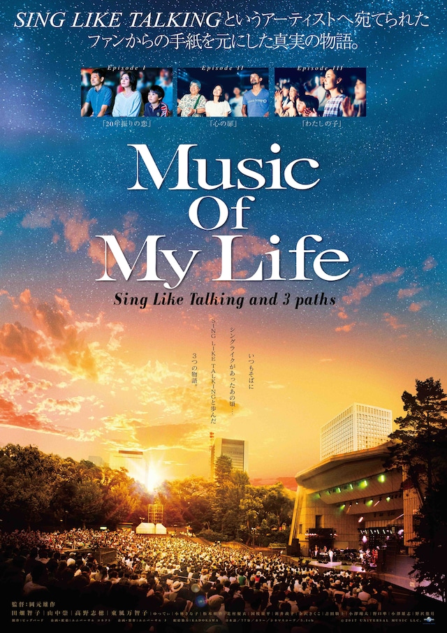 映画「Music Of My Life」告知画像 (c)2017 UNIVERSAL MUSIC LLC.
