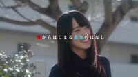 菅井友香「未来のわたしへ」のワンシーン。