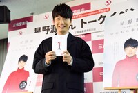 星野源。2017年4月に行われた「いのちの車窓から」発売記念トークイベントより。