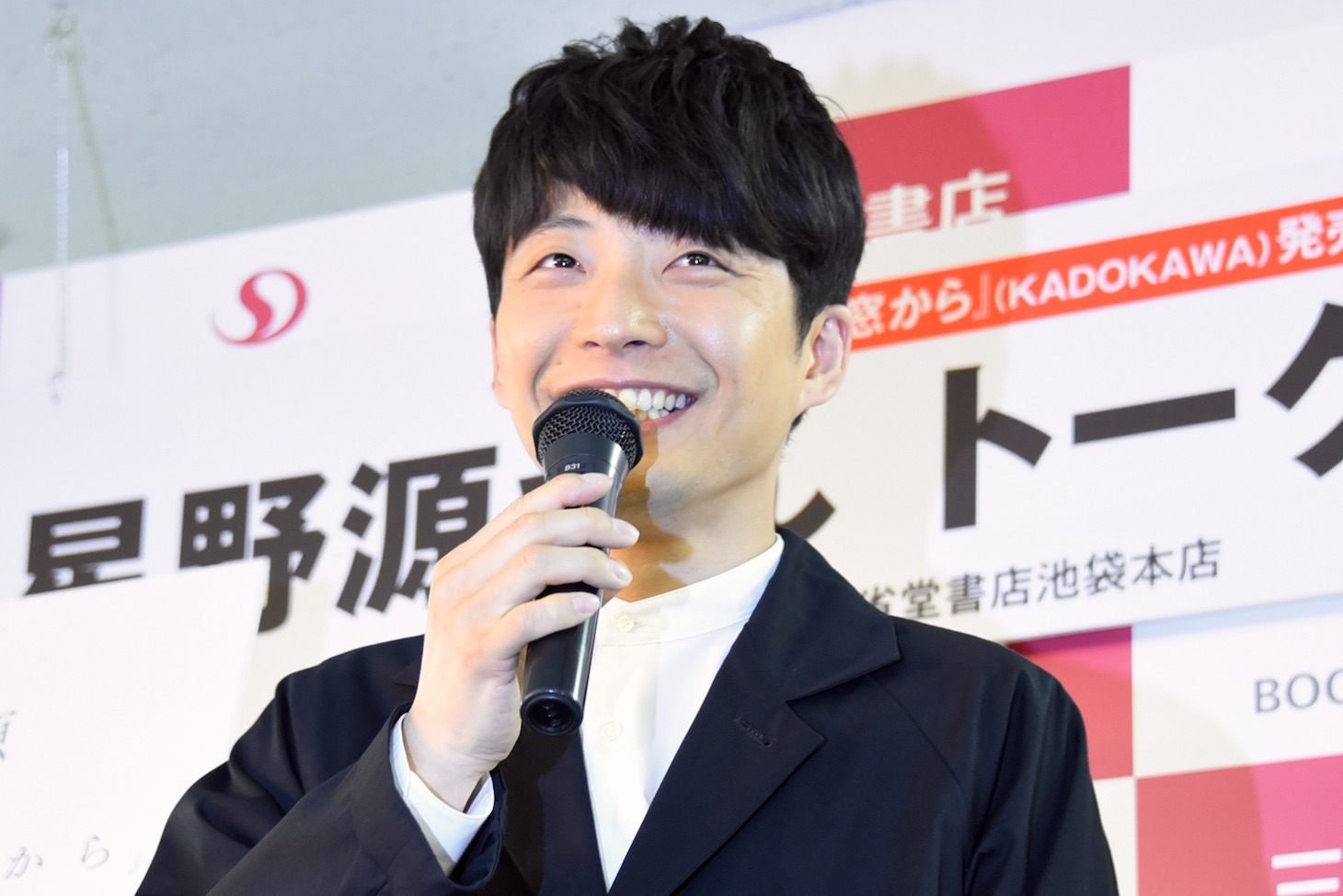 星野源