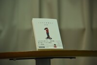 星野源の最新エッセイ集「いのちの車窓から」。