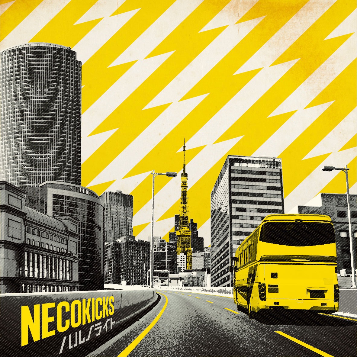 NECOKICKS「ハルノライト」ジャケット