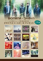 BIGMAMA×スイーツパラダイス オリジナルコースターのデザイン。