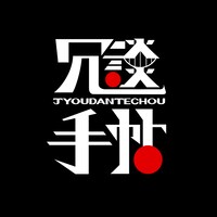 BSフジ「冗談手帖」ロゴ