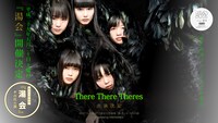 There There Theresと「湯会＠東京天然温泉 古代の湯」のコラボビジュアル。