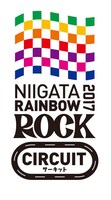「NIIGATA RAINBOW ROCK 2017」」サーキット編ロゴ