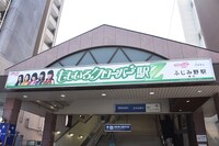 「ももいろクローバーZ駅」と掲示されたふじみ野駅東口の看板。