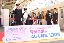 ふじみ野駅長（左）と1日駅長の就任書を掲げる有安杏果（右）。