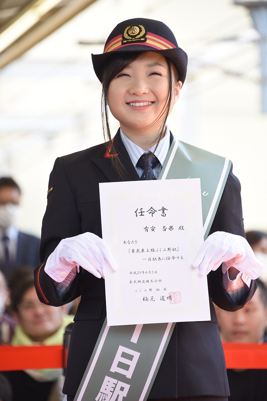 1日駅長の任命書を掲げる有安杏果。 - ももクロ有安がふじみ野駅1日