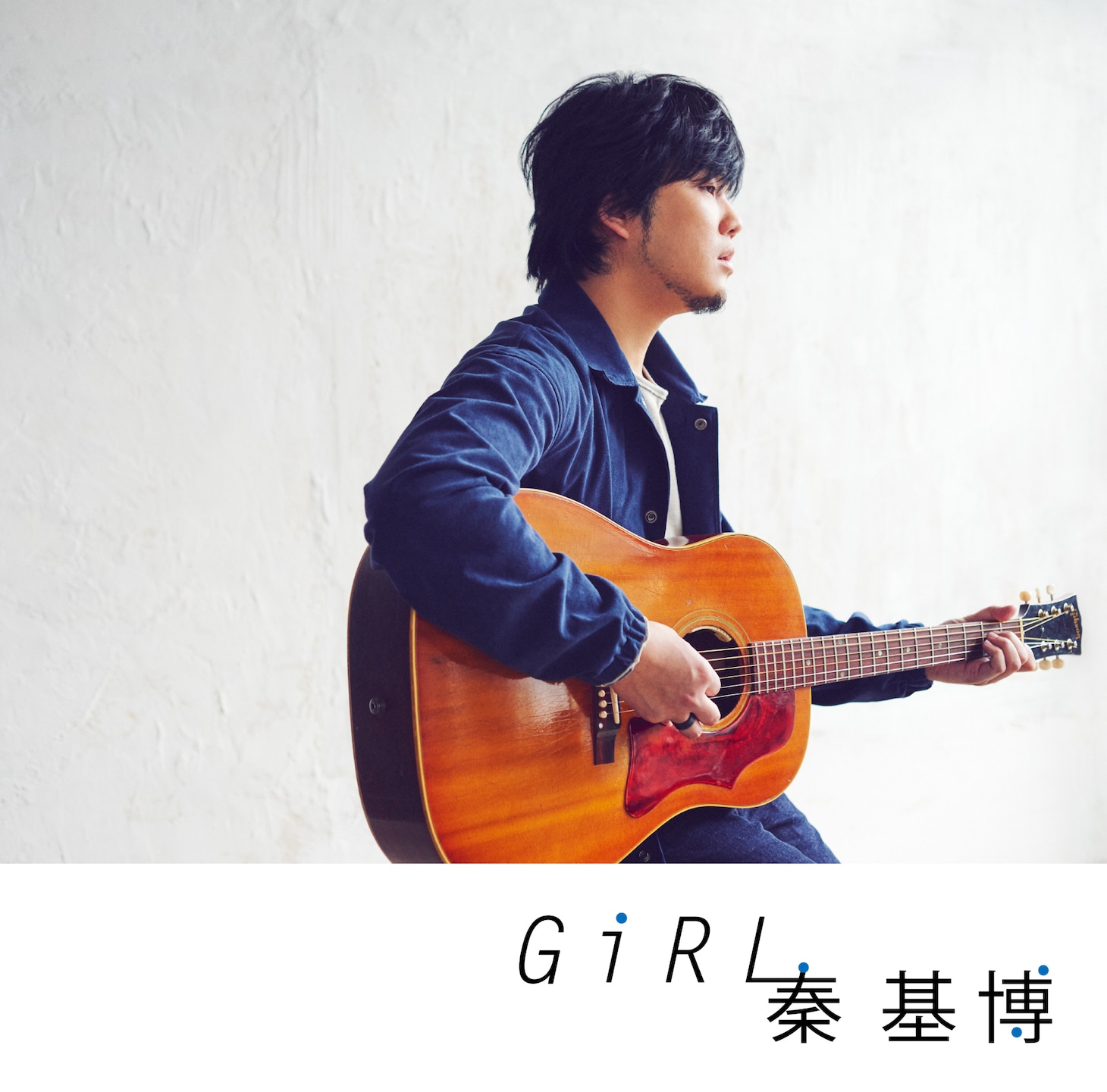 秦基博「Girl」横浜スタジアム会場限定盤ジャケット
