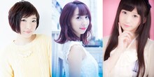 左から南條愛乃、飯田里穂、津久井彩文。