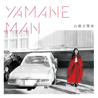山根万理奈「YAMANEMAN」ジャケット