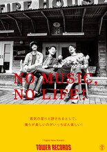 Yogee New Wavesが登場する「NO MUSIC, NO LIFE.」ポスター。