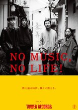 D.A.N.が登場する「NO MUSIC, NO LIFE.」ポスター。
