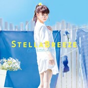 春奈るな「ステラブリーズ」通常盤ジャケット