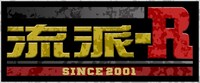 「流派-R」ロゴ