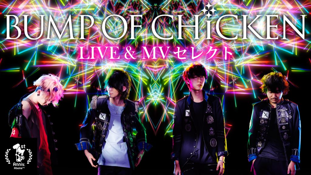 BUMP OF CHICKEN