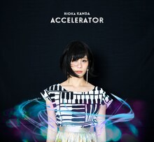 神田莉緒香「ACCELERATOR」ジャケット