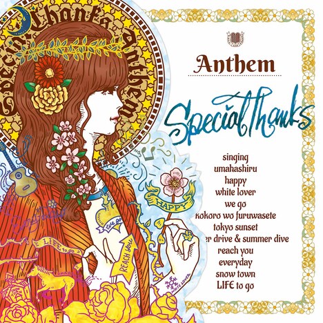 SpecialThanks「Anthem」ジャケット