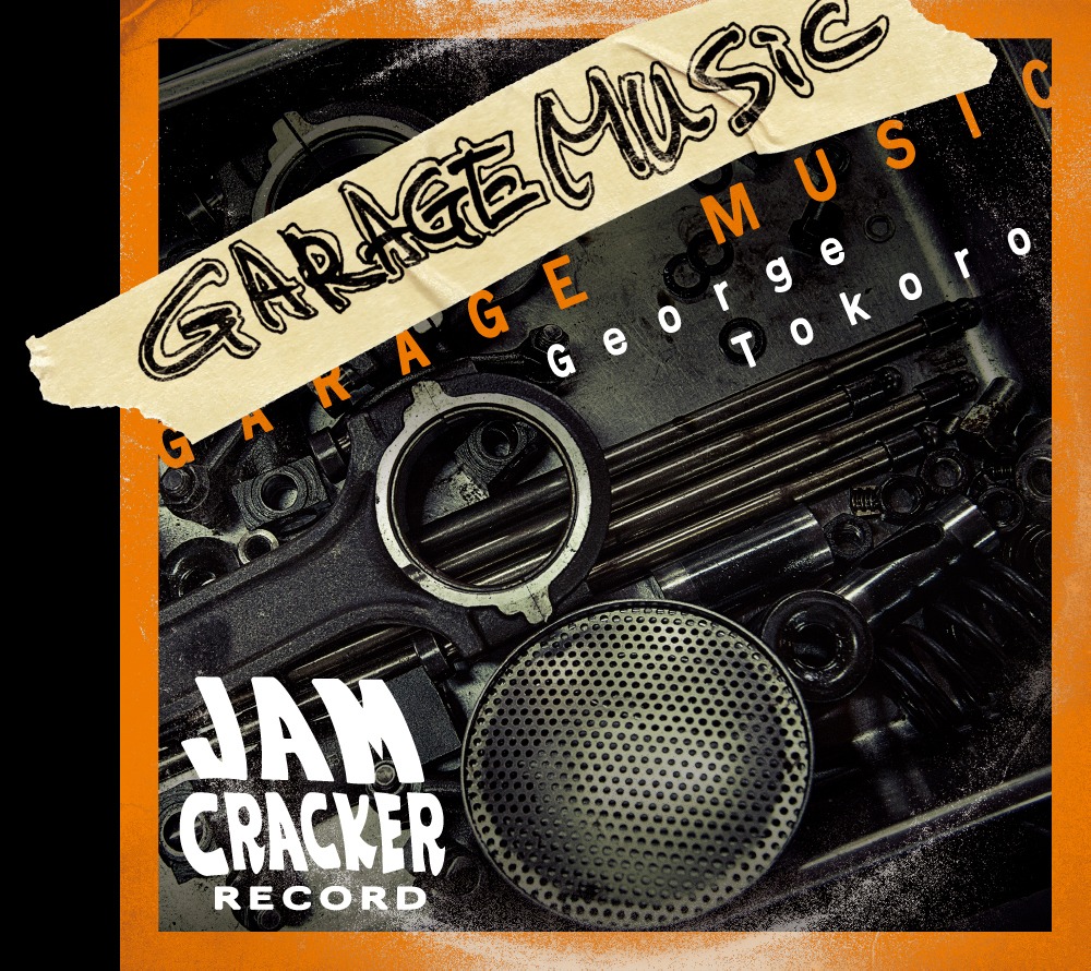 所ジョージ「GARAGE MUSIC」ジャケット