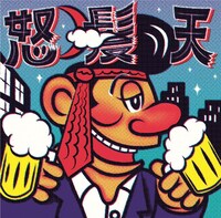 怒髪天「赤ら月」初回限定盤Aジャケット