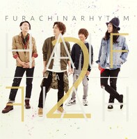 フラチナリズム「ハーフ＆ハーフ2」ジャケット