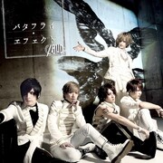 CLOWD「バタフライ・エフェクト」通常盤ジャケット