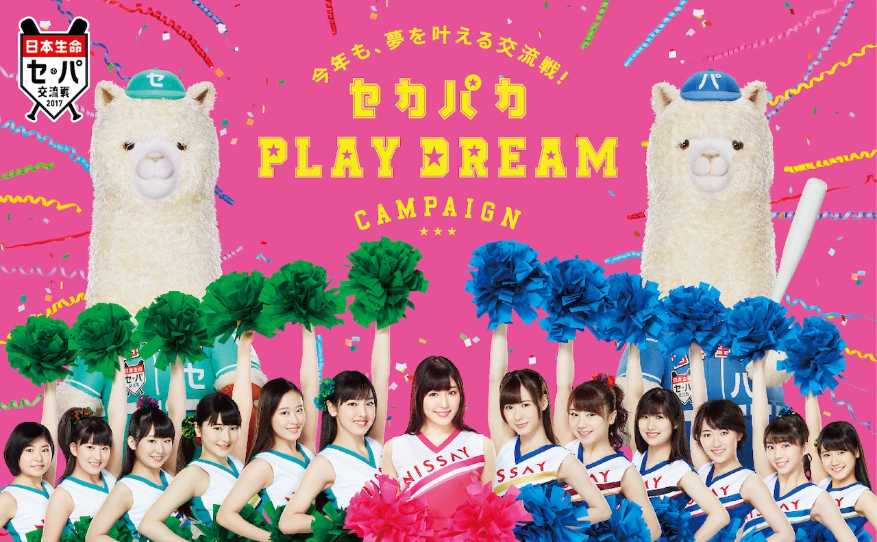 Hello!Spam :: 2023 ~Dancing, Singing, Exciting!~ - Page 42