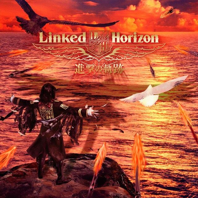 Linked Horizon「進撃の軌跡」通常盤ジャケット