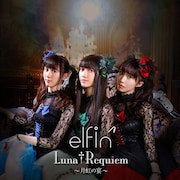 elfin'「Luna†Requiem~月虹の宴~」通常盤ジャケット