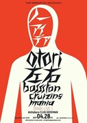 BOSSSTON、otori、左右の「ノーアイデア」