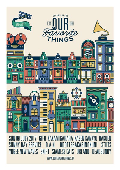 「OUR FAVORITE THINGS 2017」告知ビジュアル