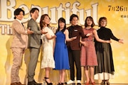 東京都内で行われた舞台「ビューティフル」制作発表記者会見の様子。