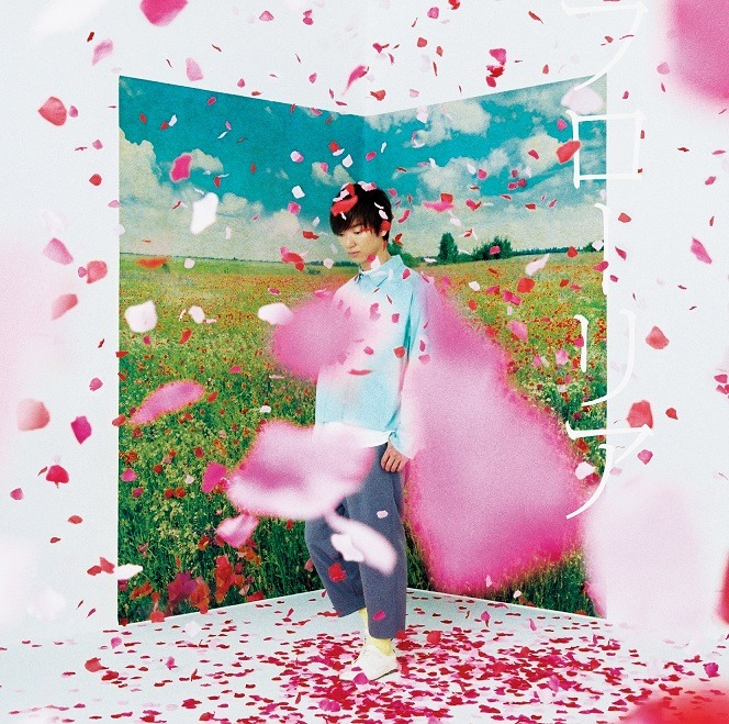 佐香智久「フローリア」初回限定盤ジャケット
