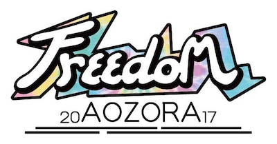 「FREEDOM aozora 2017」ロゴ