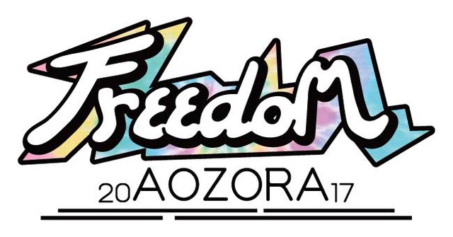 「FREEDOM aozora 2017」ロゴ