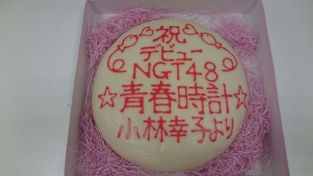 小林幸子からNGT48へ贈られた一升餅。（写真提供：アリオラジャパン）