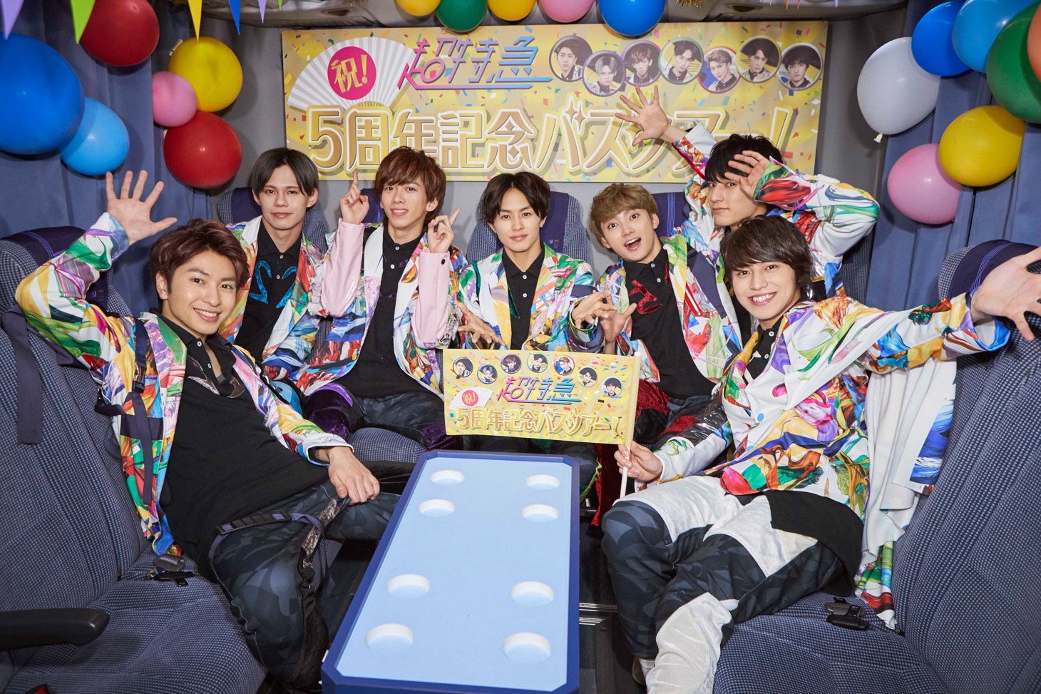 「超特急 祝！5周年バスツアー！」の様子。