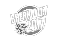 「BREAK OUT祭 2017」ロゴ