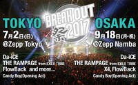 「BREAK OUT祭 2017」告知ビジュアル