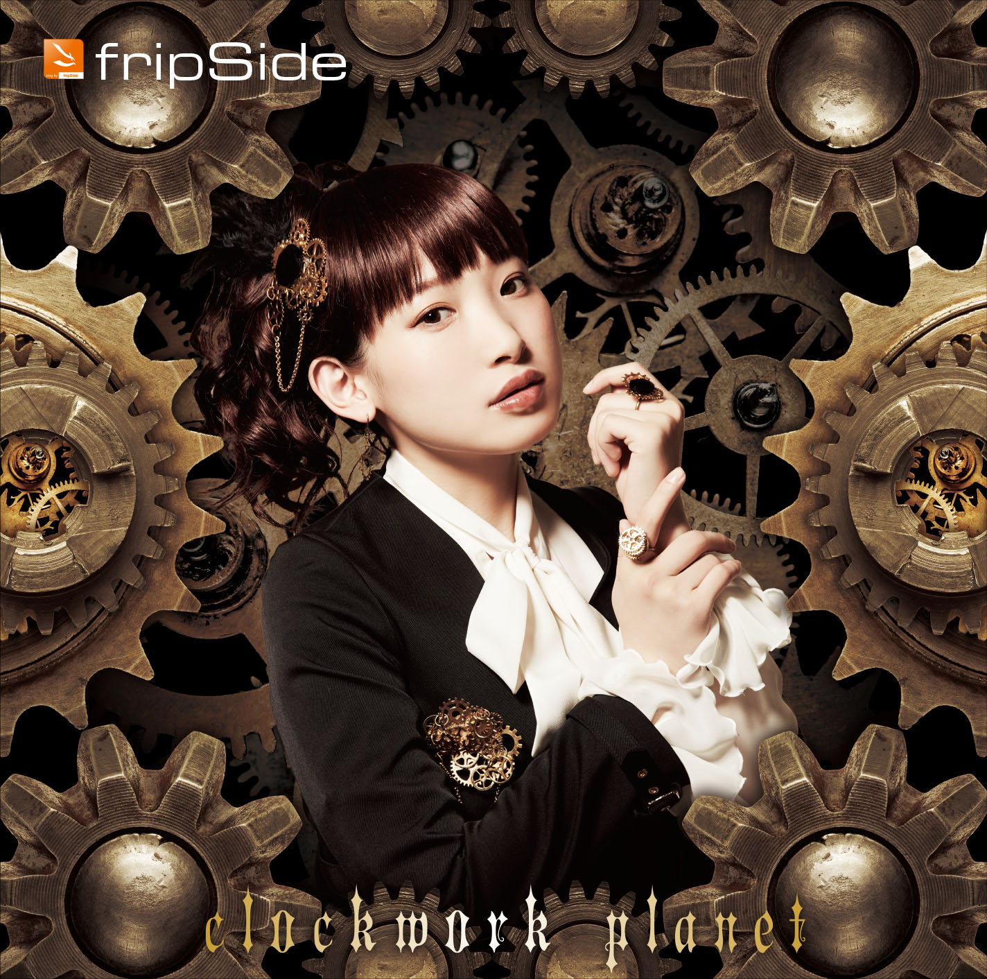 fripSide「clockwork planet」初回限定盤ジャケット