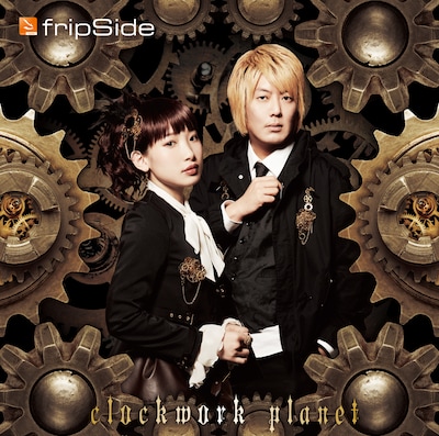 fripSide「clockwork planet」通常盤ジャケット