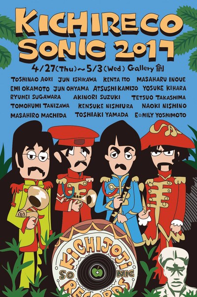 「キチレコソニック2017」ポストカード